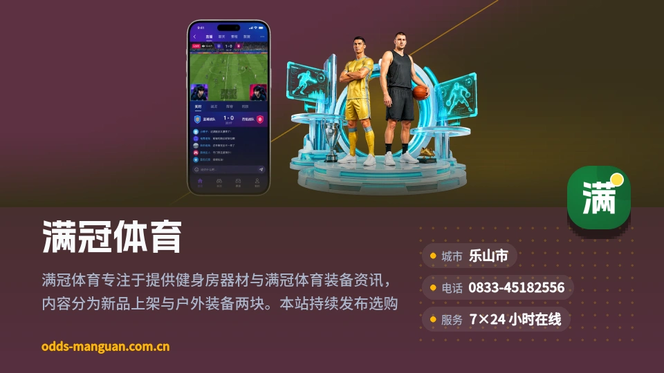 满冠体育介绍